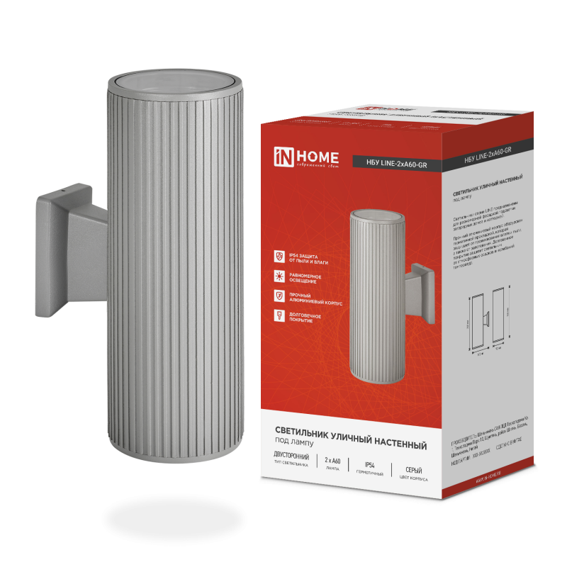 Светильник уличный настенный двусторонний НБУ LINE-2хA60-GR алюминиевый серый IP54 IN HOME