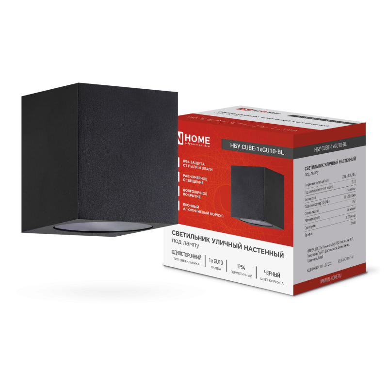 Светильник уличный настенный односторонний НБУ CUBE-1хGU10-BL алюминиевый черный IP54 IN HOME