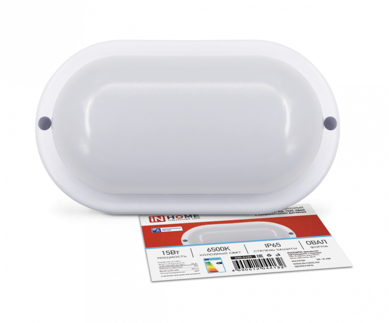 Светильник светодиодный герметичный СПП МД-1565-ОВАЛ 15 Вт 6500К 1350 Лм с микроволновым датчиком IP65 160х88мм IN HOME
