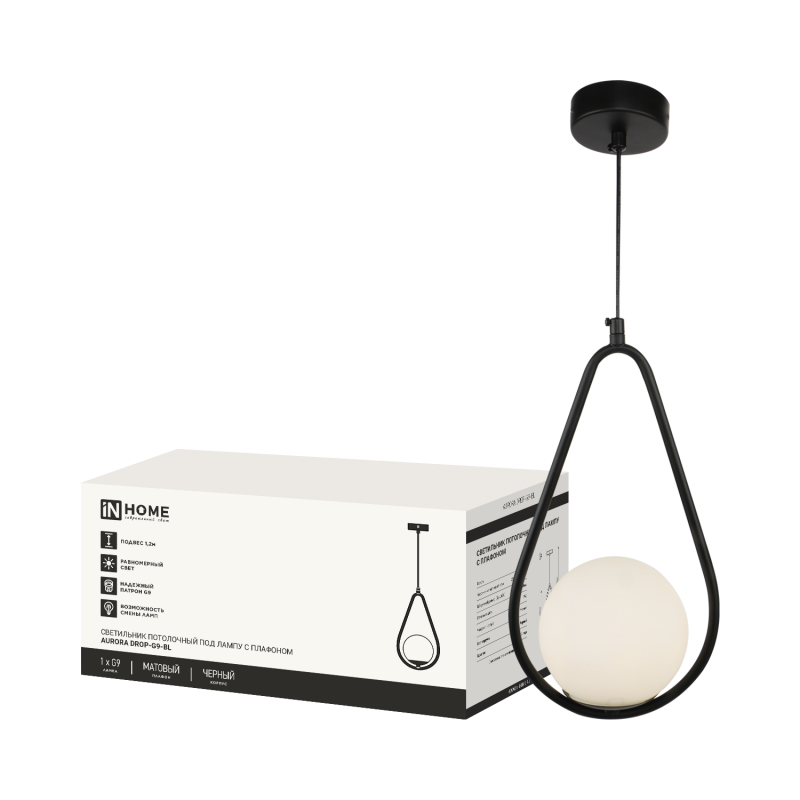 Светильник подвесной под лампу AURORA DROP-G9-BL 1хG9 матовый плафон, черный корпус IN HOME