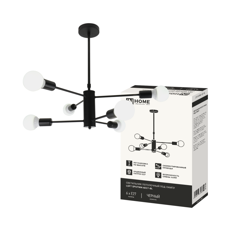 Светильник потолочный под лампу LOFT SPUTNIK-6E27-BL 6хЕ27 черный IN HOME