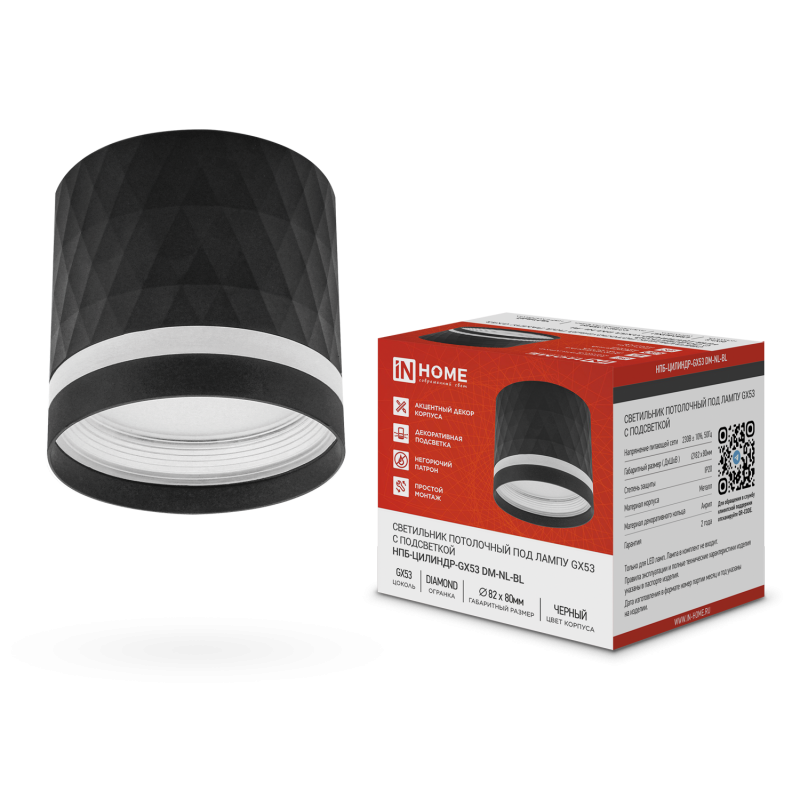 Светильник потолочный НПБ-ЦИЛИНДР-GX53 DM-NL-BL с подсветкой 82x80мм черный IN HOME