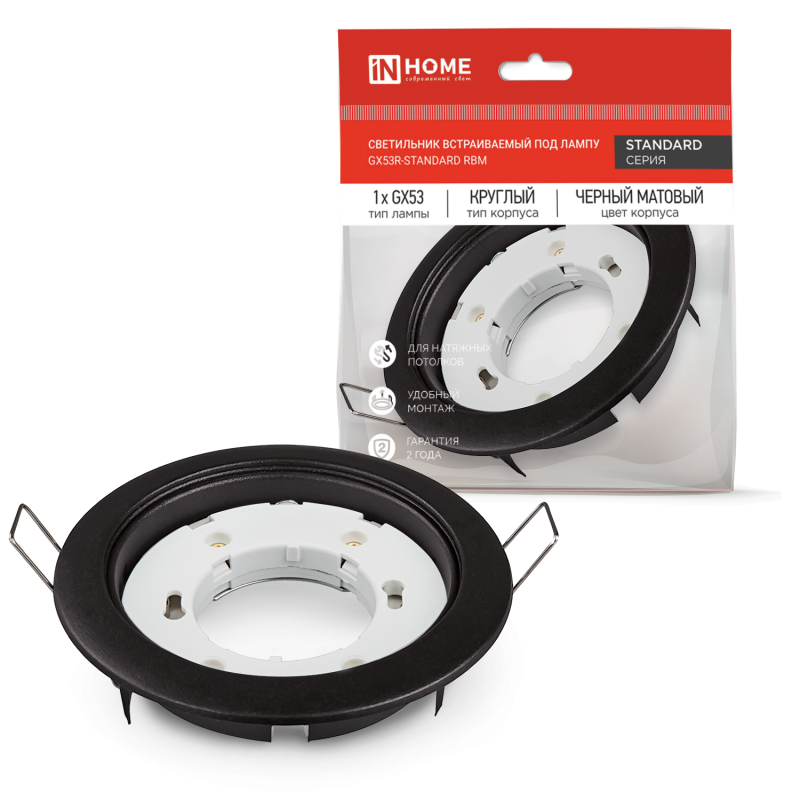 Светильник встраиваемый GX53R-standard RBM под GX53 черный матовый IN HOME