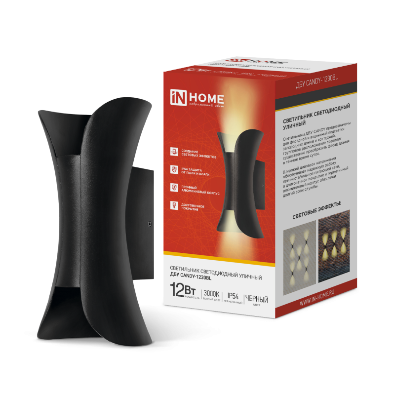 Светильник уличный светодиодный ДБУ CANDY-1230BL 12Вт 3000К IP54 черный IN HOME