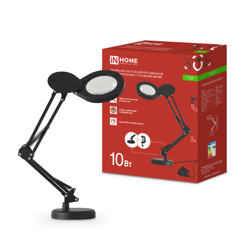 Светильник настольный светодиодный на основании + струбцина PLUS ССО-22Ч-ЛП 10 Вт 3000-6500К, 5х лупа, с адаптером ЧЕРНЫЙ IN HOME