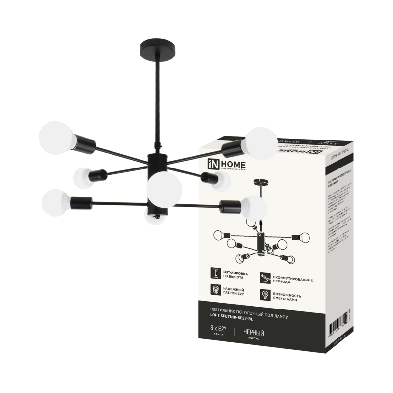 Светильник потолочный под лампу LOFT SPUTNIK-8E27-BL 8хЕ27 черный IN HOME