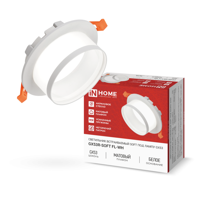 Светильник встраиваемый GX53R-SOFT FL-WH под GX53 матовый плафон, 110х58мм белый IN HOME