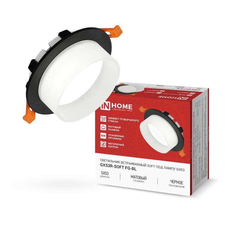 Светильник встраиваемый GX53R-SOFT FG-BL под GX53 матовый плафон, 110х53 мм черный IN HOME