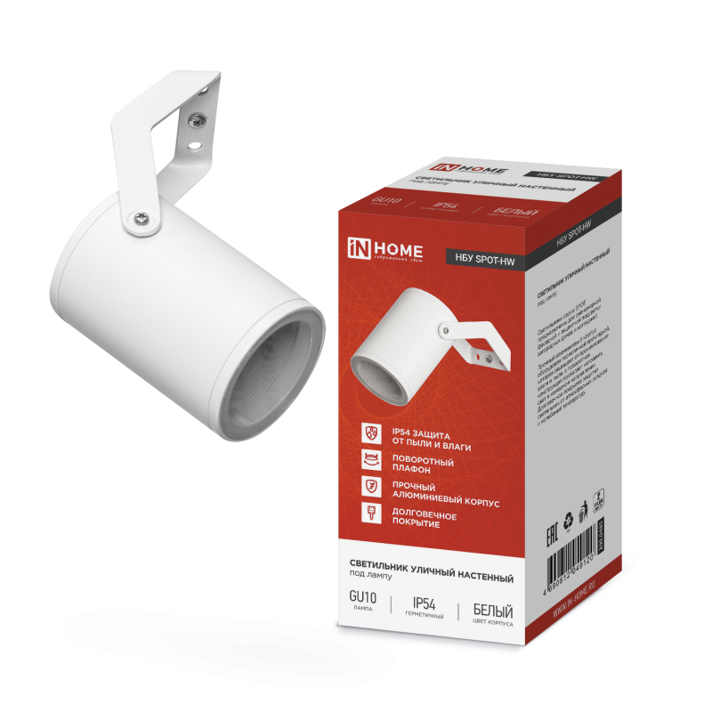 Светильник уличный настенный поворотный НБУ SPOT-1xGU10-HW на кронштейне белый IP54 IN HOME