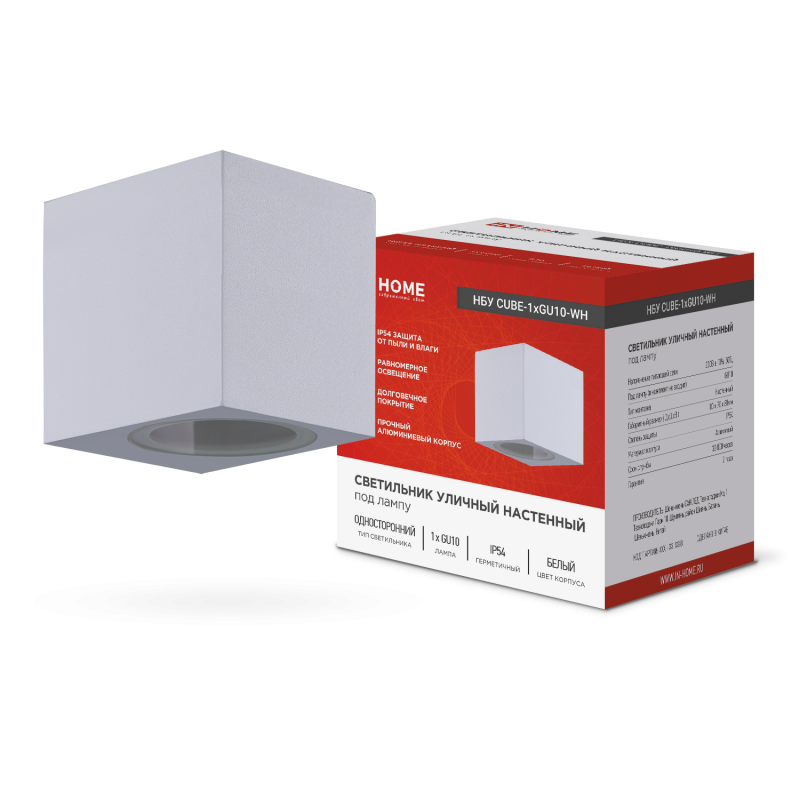 Светильник уличный односторонний НБУ CUBE-1хGU10-WH алюминиевый под лампу 1хGU10 белый IP65 IN HOME