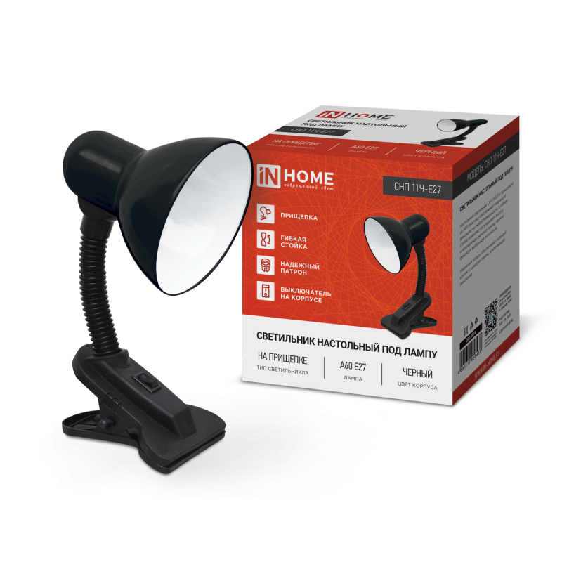 Светильник настольный под лампу на прищепке СНП 11Ч-E27 ЧЕРНЫЙ (коробка) IN HOME