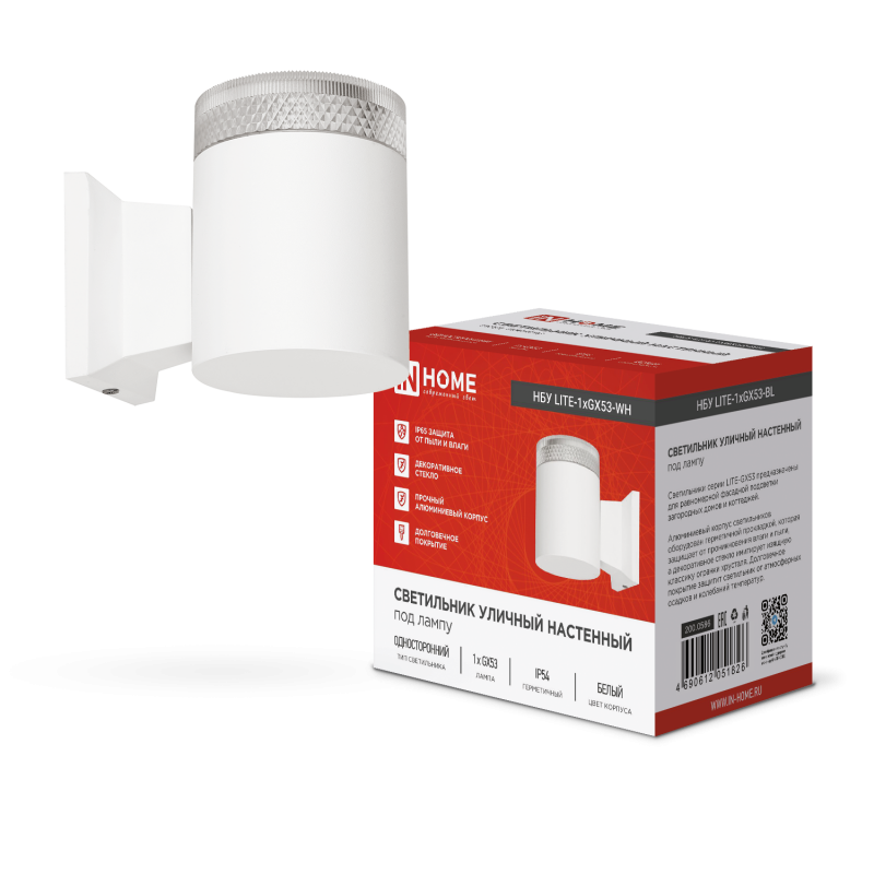 Светильник уличный односторонний НБУ LITE-1хGX53-WH алюминиевый под лампу 1xGX53 белый IP65 IN HOME