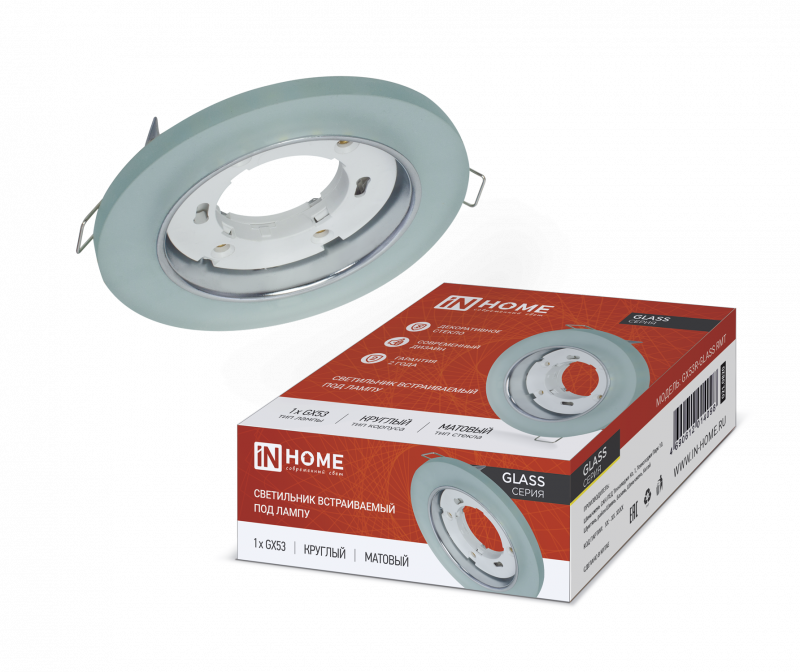 Светильник встраиваемый GX53R-glass RMT под лампу GX53 КРУГ матовый IN HOME