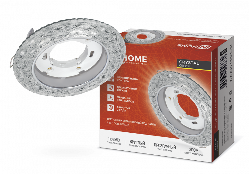 Светильник встраиваемый GX53R-crystal БАБОЧКИ-R15L с подсветкой 4К под лампу GX53 Прозрачный/Хром IN HOME