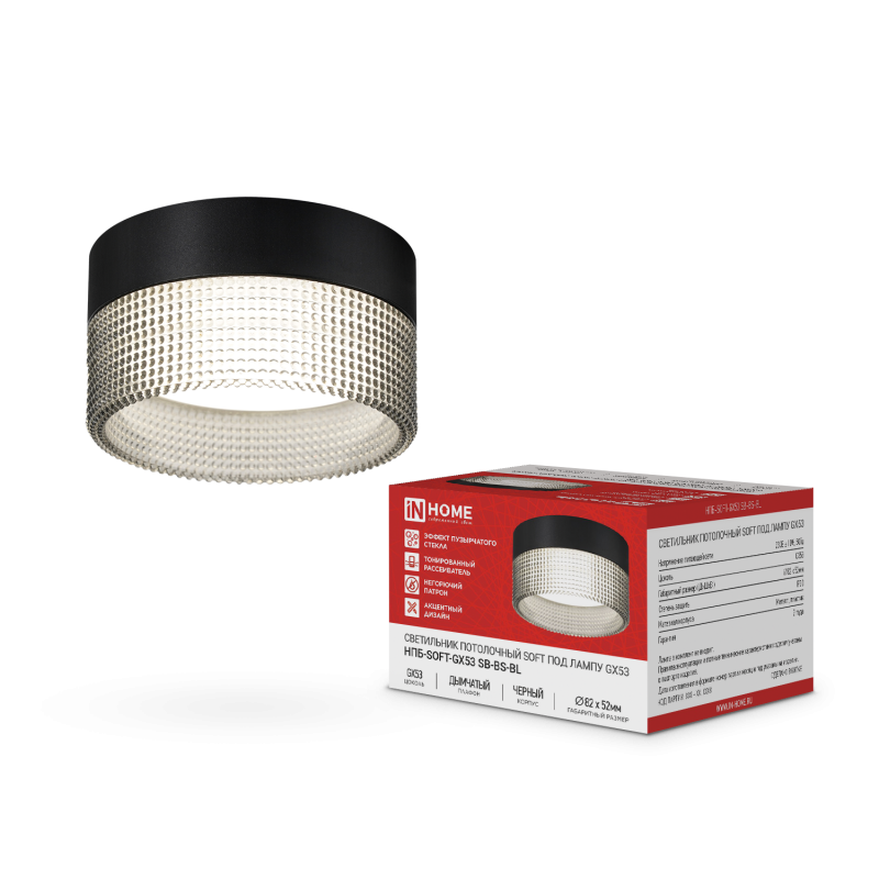 Светильник потолочный НПБ-SOFT-GX53 SB-BS-BL дымчатый плафон, 82х52 мм черный IN HOME