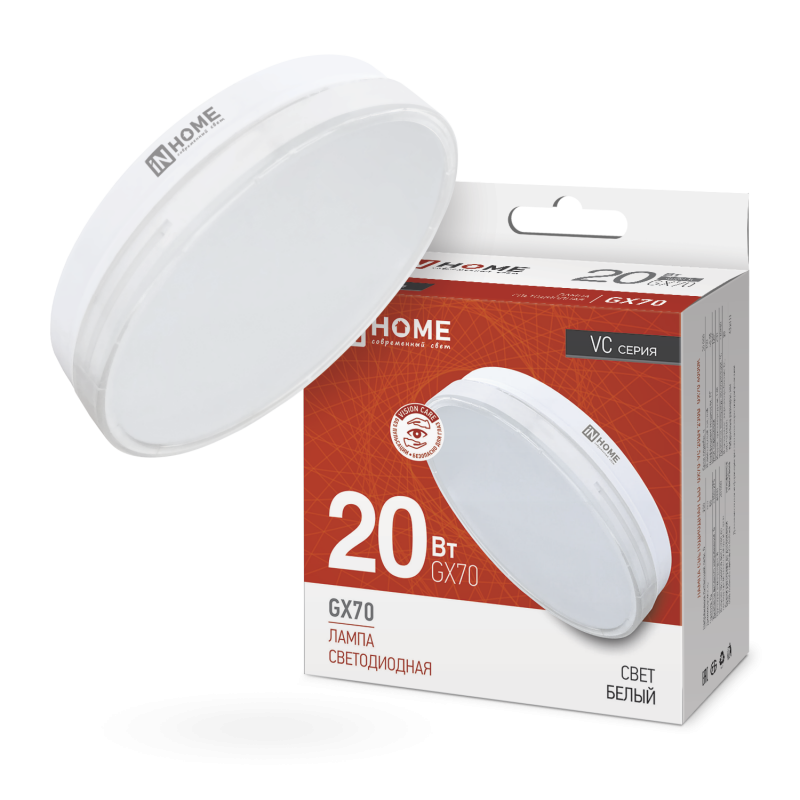 Лампа светодиодная LEDGX70VC 20Вт 230В 4000К 1900Лм