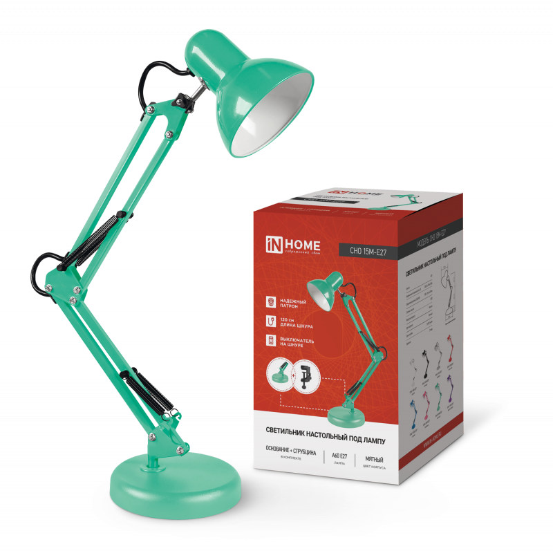 Светильник настольный под лампу на основании + струбцина СНО 15М-E27 230 В МЯТНЫЙ IN HOME