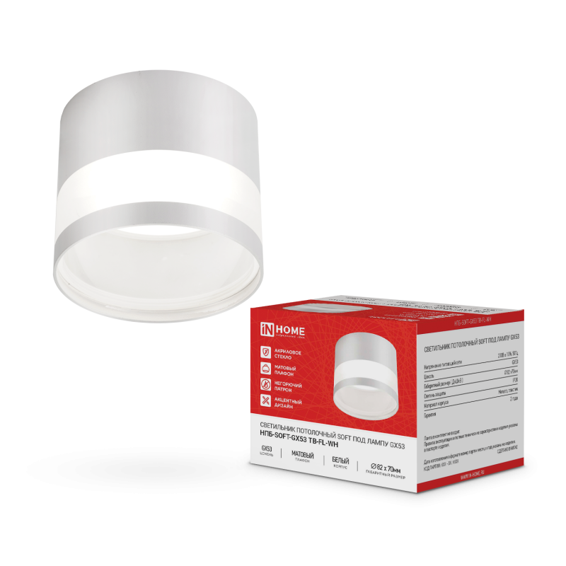 Светильник потолочный НПБ-SOFT-GX53 ТB-FL-WH под GX53 матовый плафон, 82х70мм белый IN HOME