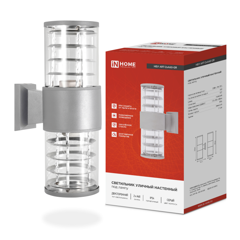 Светильник уличный настенный двусторонний НБУ ART-2хA60-GR алюминиевый серый IP54 IN HOME