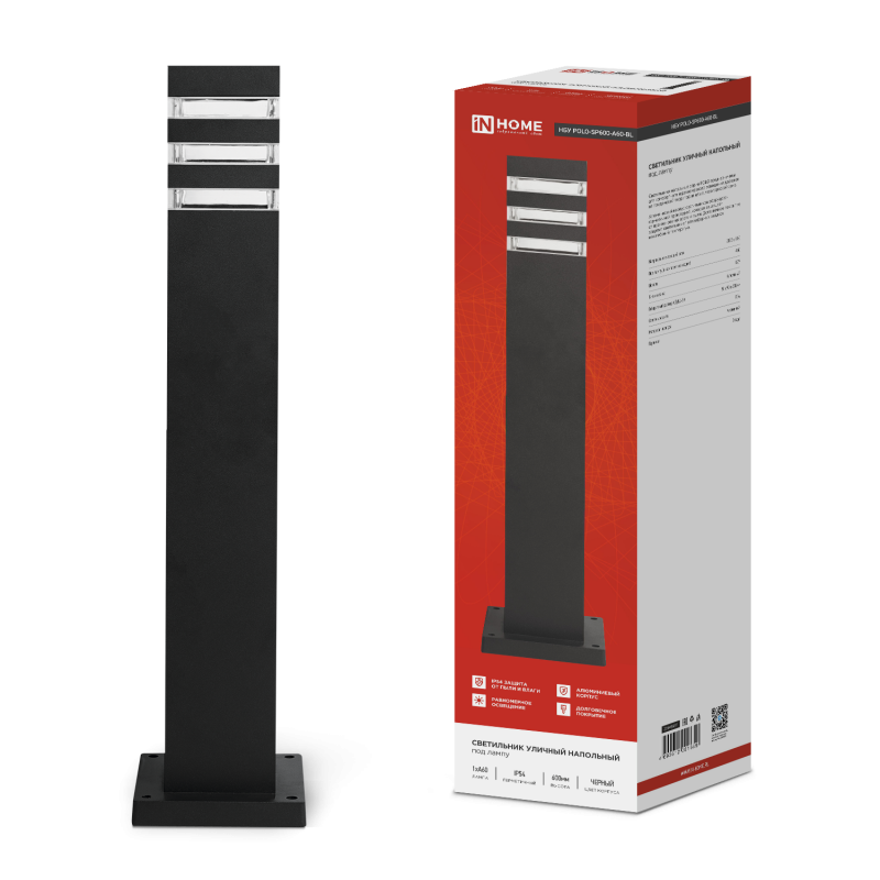 Светильник уличный напольный НБУ POLO-SP600-1xA60-BL алюминиевый 600мм черный IP54 IN HOME