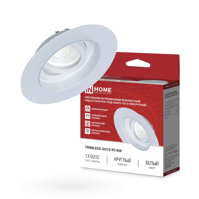 Светильник встраиваемый безрамочный под штукатурку TRIMLESS-GU10 RT-RW под лампу GU10 поворотный белый IN HOME