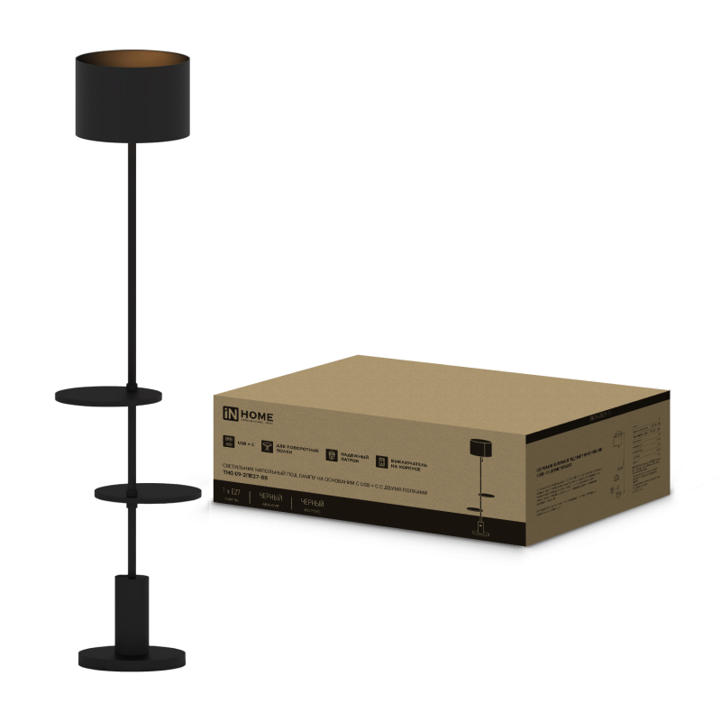 Светильник напольный под лампу ТНО 09-2ПЕ27-BB USB-C две полки, черный абажур, черное основание IN HOME