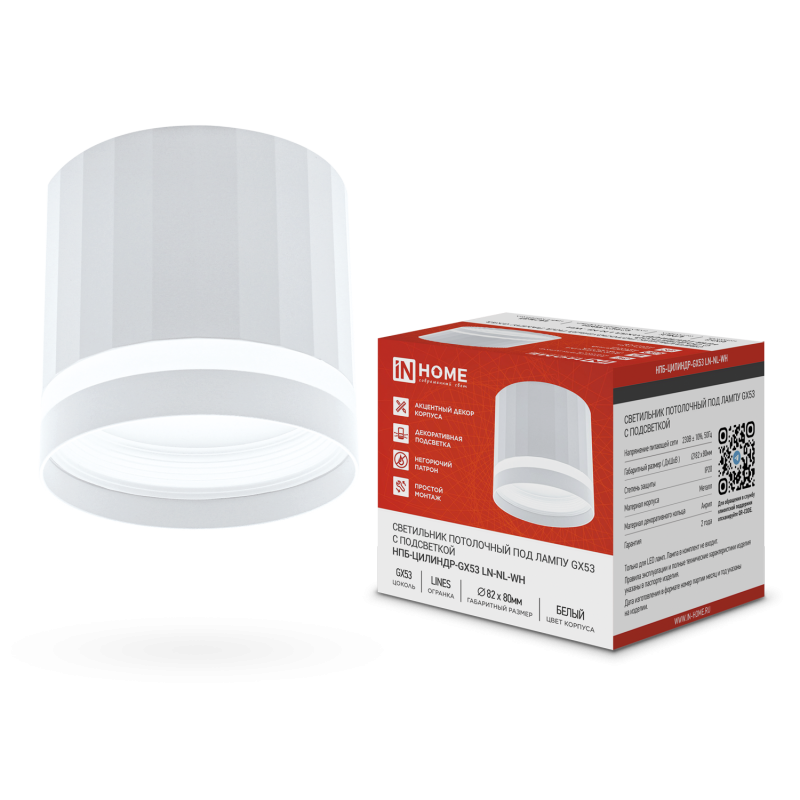 Светильник потолочный НПБ-ЦИЛИНДР-GX53 LN-NL-WH с подсветкой 82x80мм белый IN HOME