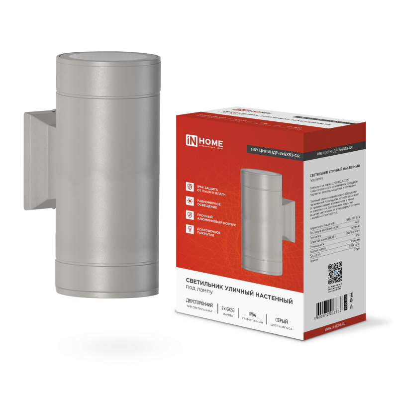 Светильник уличный настенный двусторонний НБУ ЦИЛИНДР-2xGX53-GR алюминиевый серый IP54 IN HOME