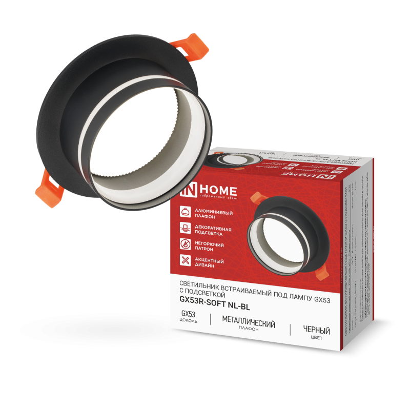 Светильник встраиваемый GX53R-SOFT NL-BL под GX53 c подсветкой, 110х63мм черный IN HOME