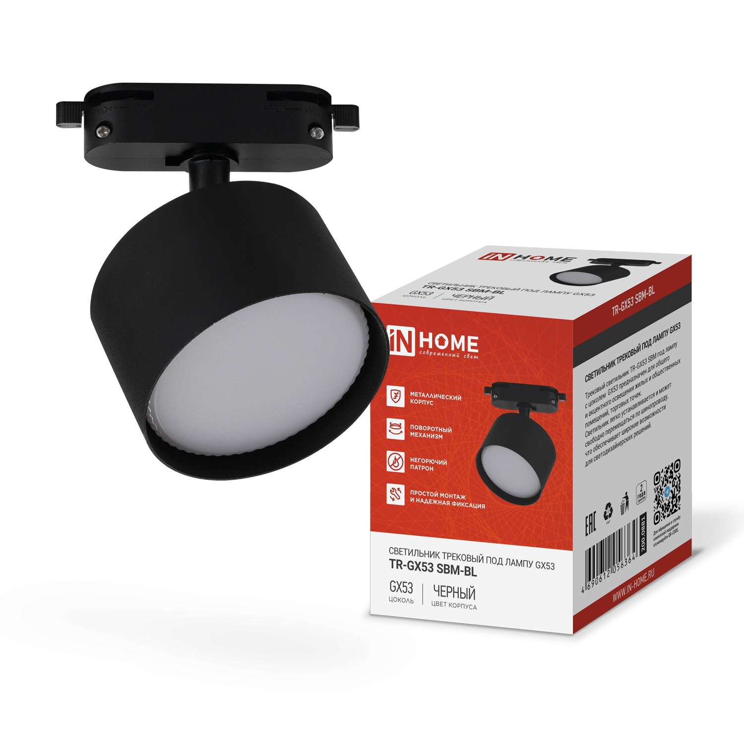 Светильник трековый TR-GX53 SBM-BL черный IN HOME