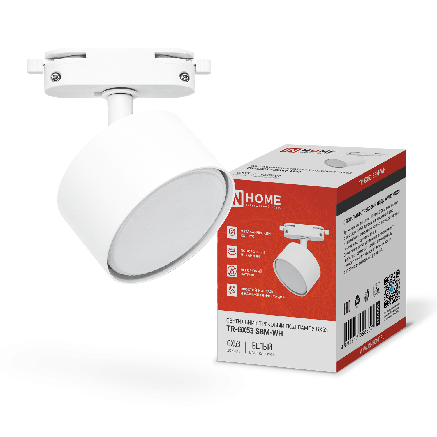 Светильник трековый TR-GX53 SBM-WH белый IN HOME