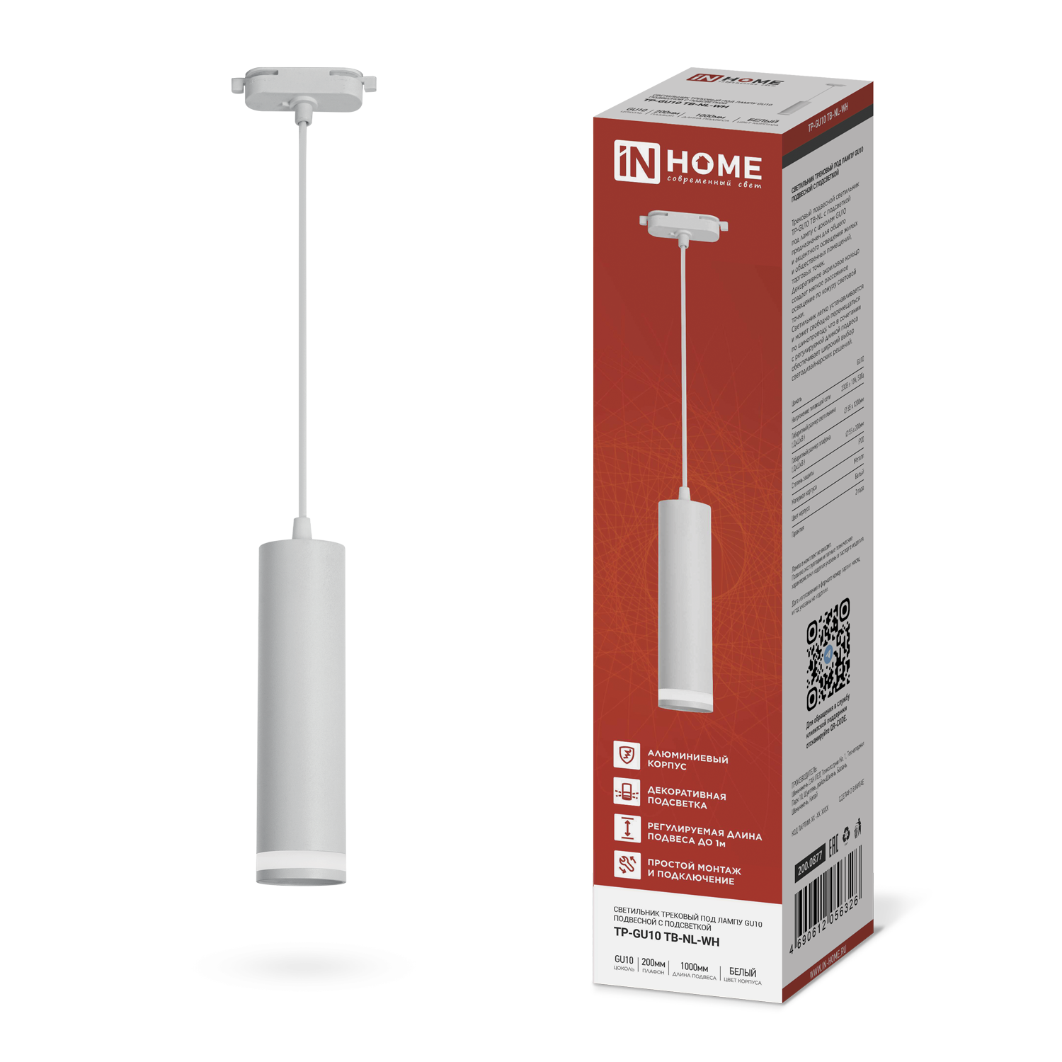 Светильник трековый подвесной TP-GU10 TB-NL-WH с подсветкой 200мм, шнур 1м, белый IN HOME