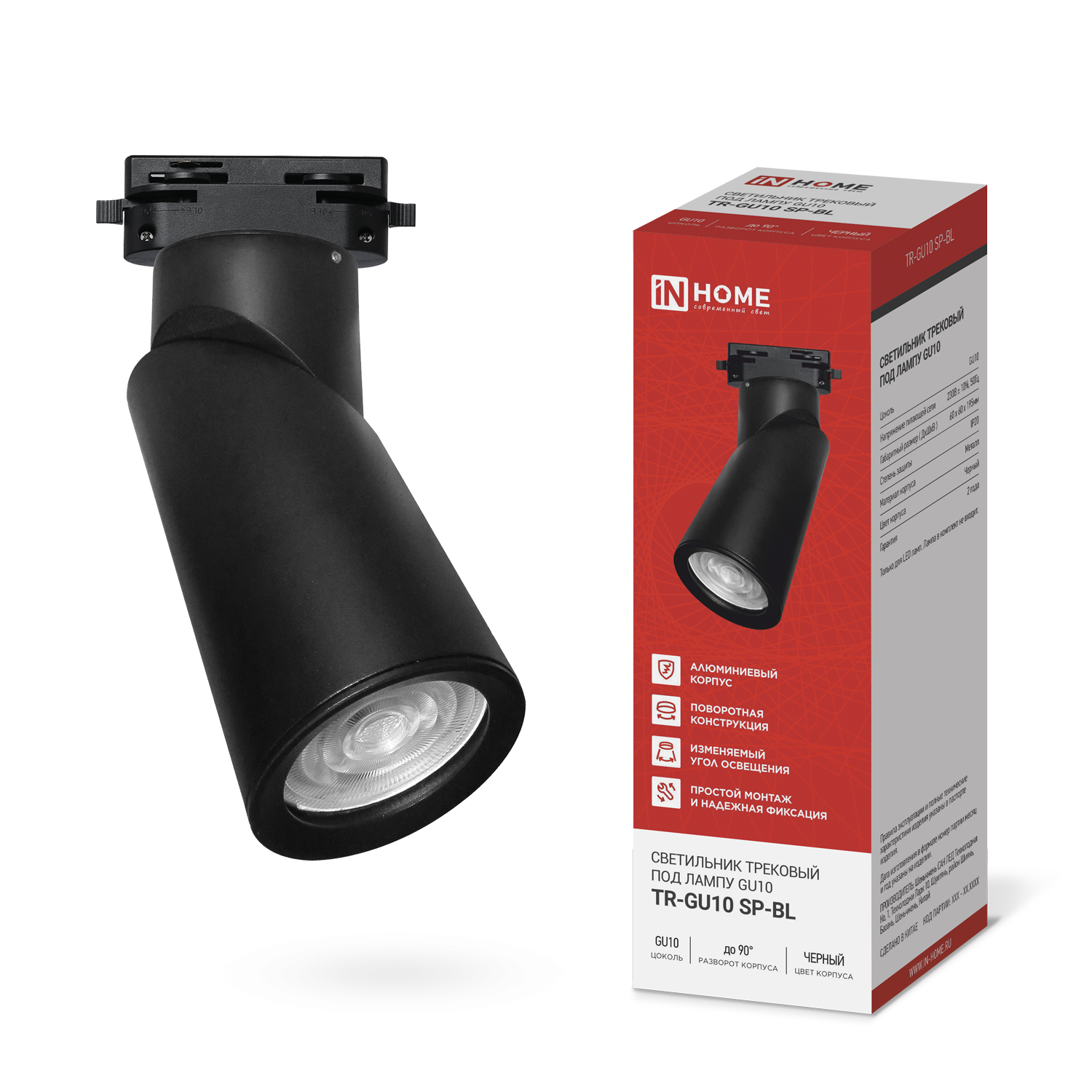 Светильник трековый TR-GU10 SP-BL черный IN HOME