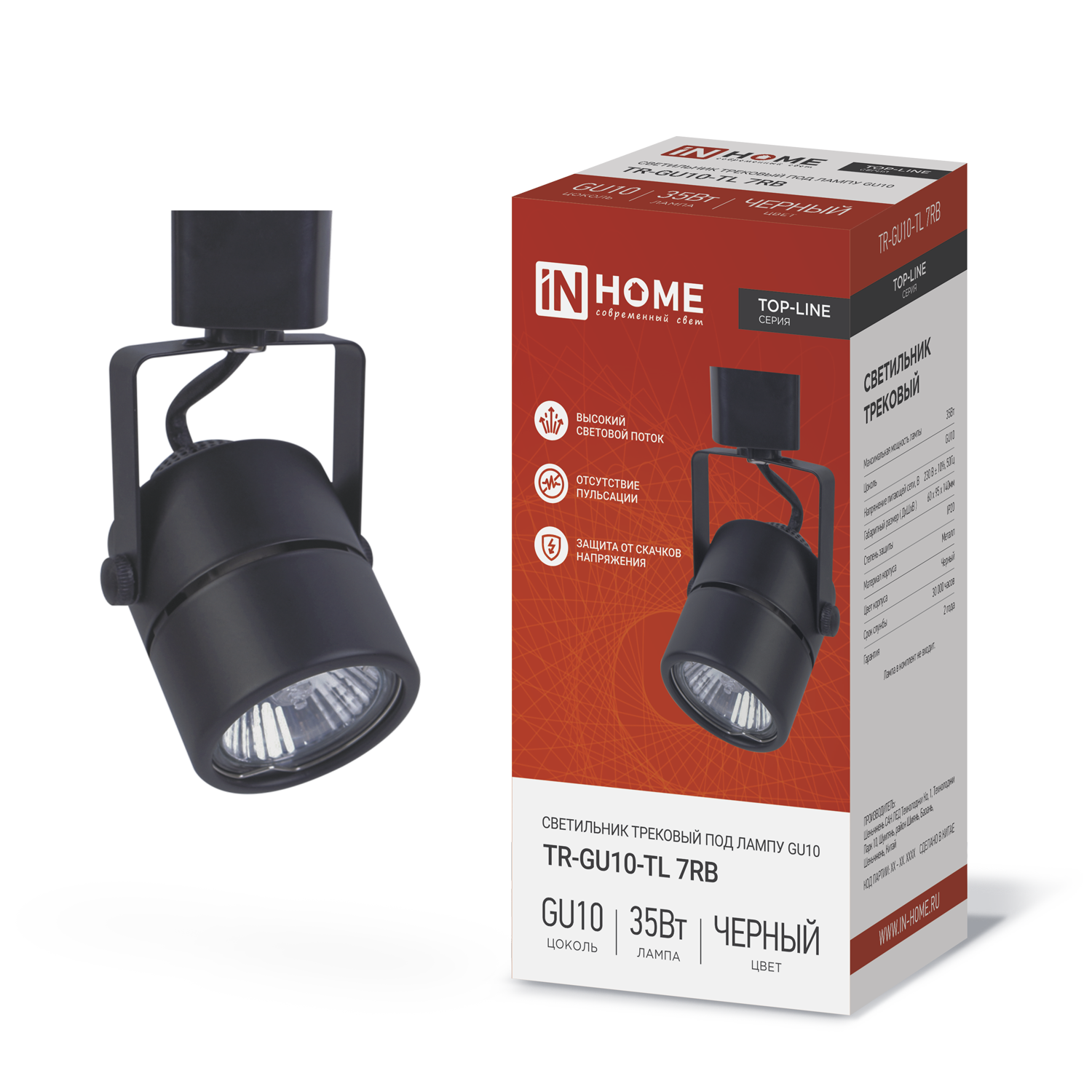 Светильник трековый TR-GU10-TL 7RB под GU10 круг черный IN HOME