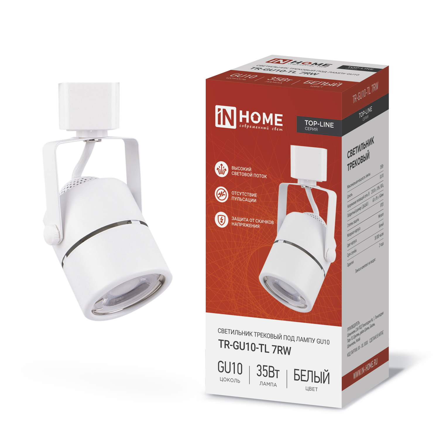Светильник трековый TR-GU10-TL 7RW под GU10 круг белый IN HOME