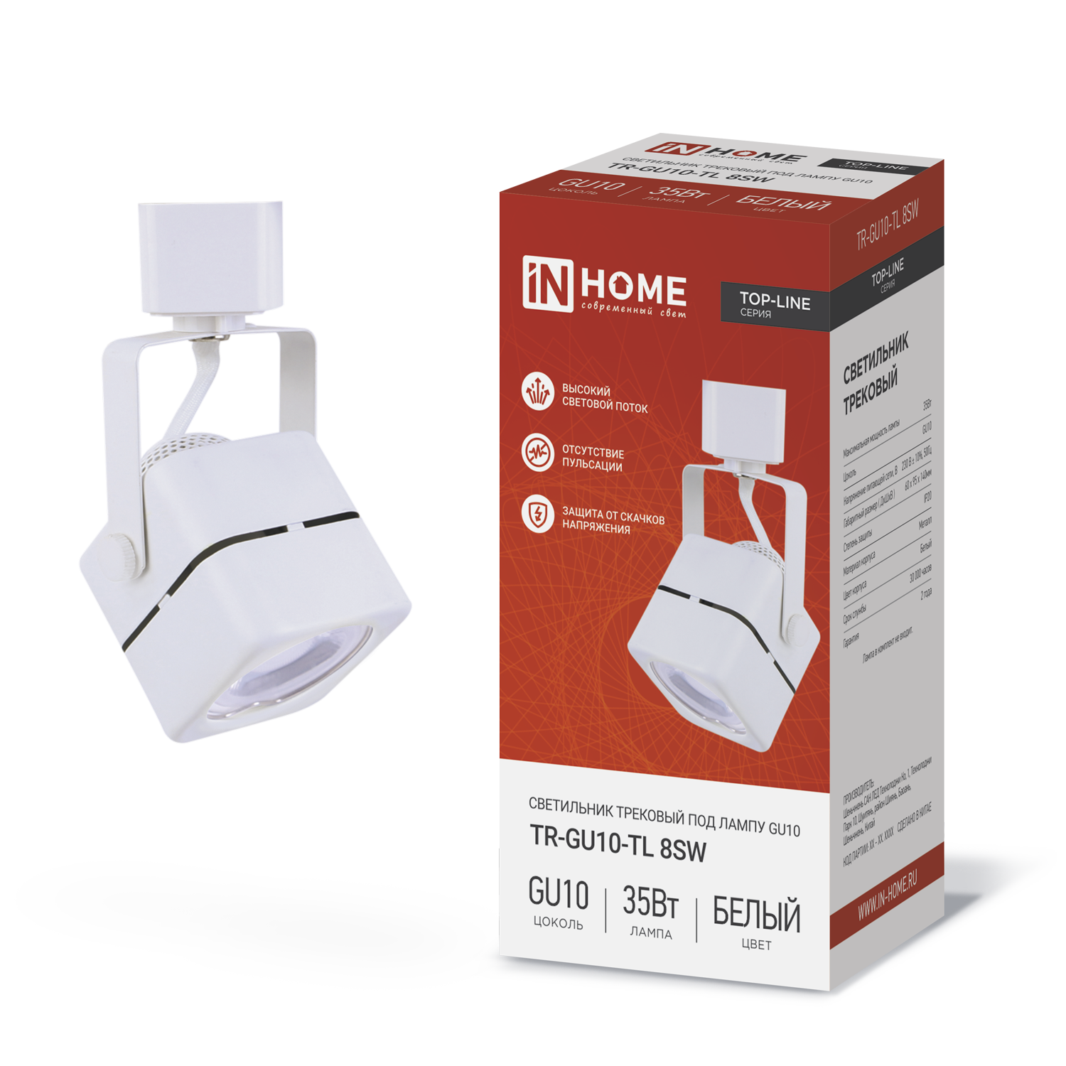 Светильник трековый TR-GU10-TL 8SW под GU10 квадрат белый IN HOME