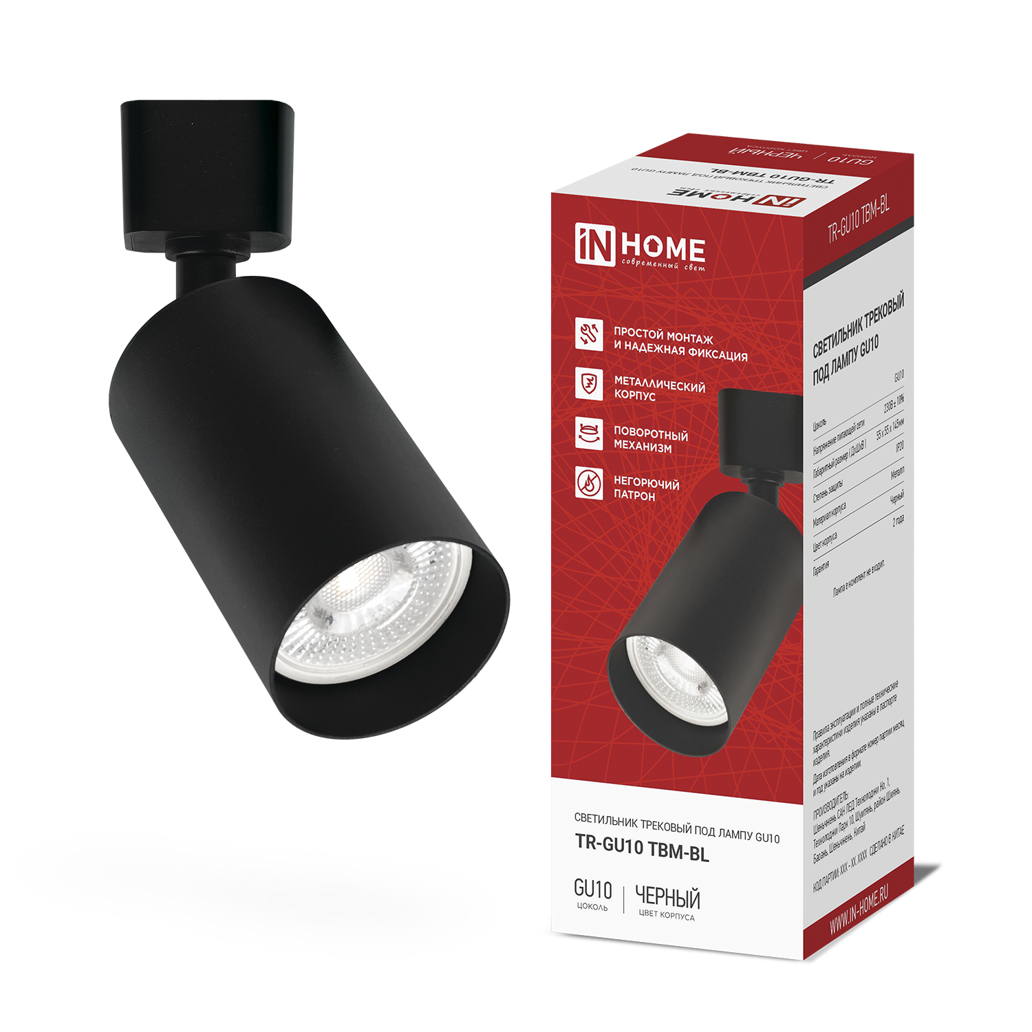 Светильник трековый TR-GU10 TBM-BL под GU10 черный IN HOME