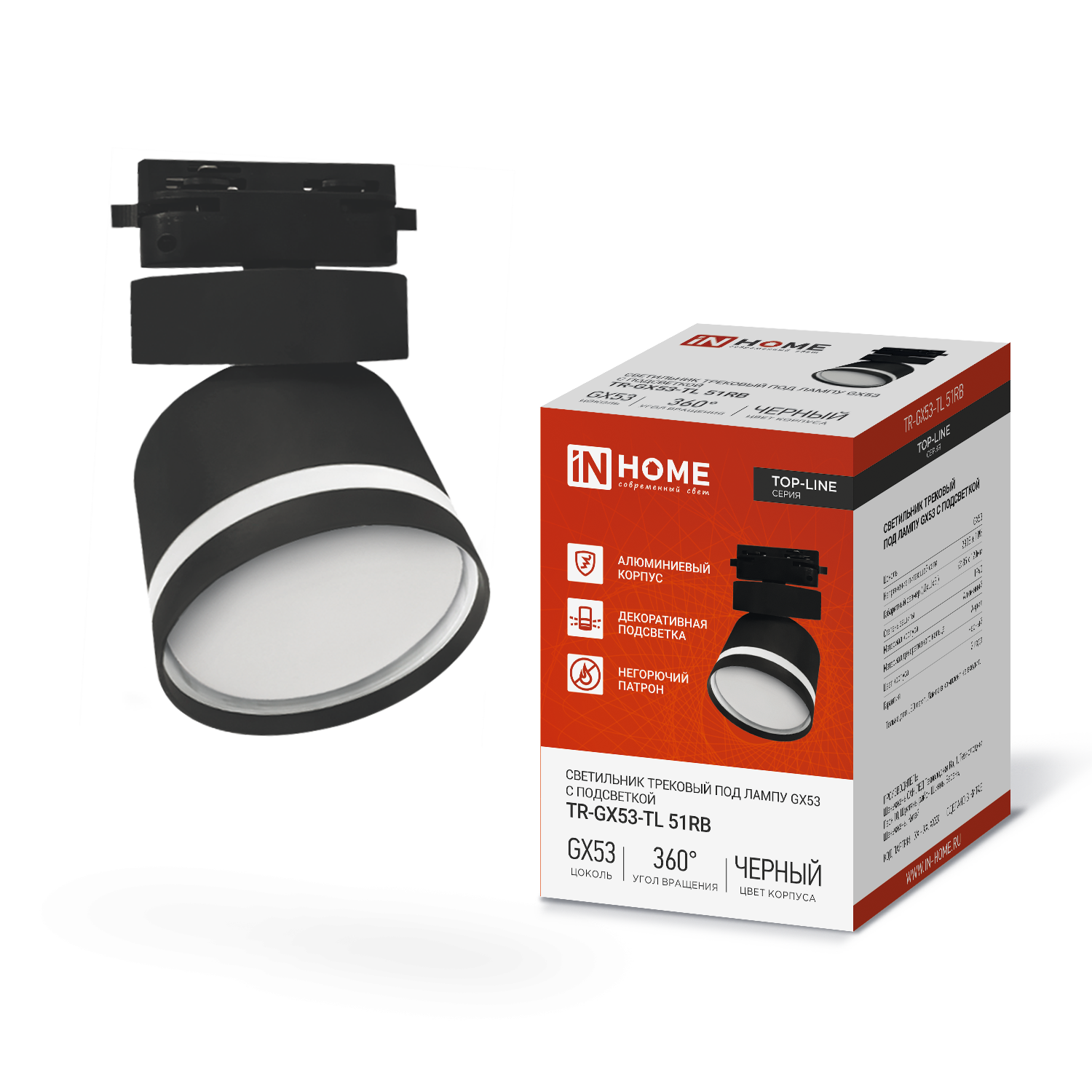 Светильник трековый TR-GX53-TL 51RB под лампу GX53 с подсветкой черный IN HOME