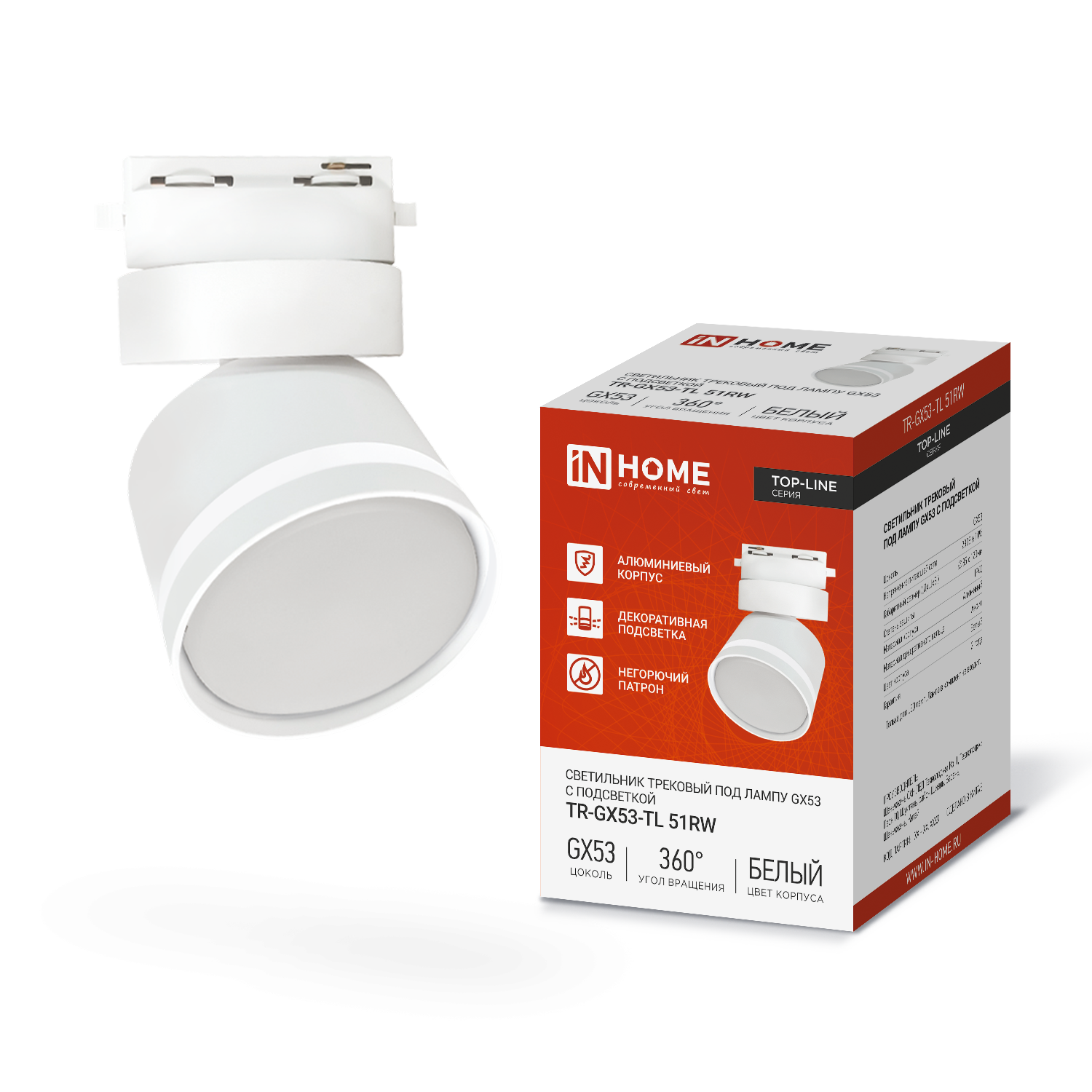Светильник трековый TR-GX53-TL 51RW под лампу GX53 с подсветкой белый IN HOME