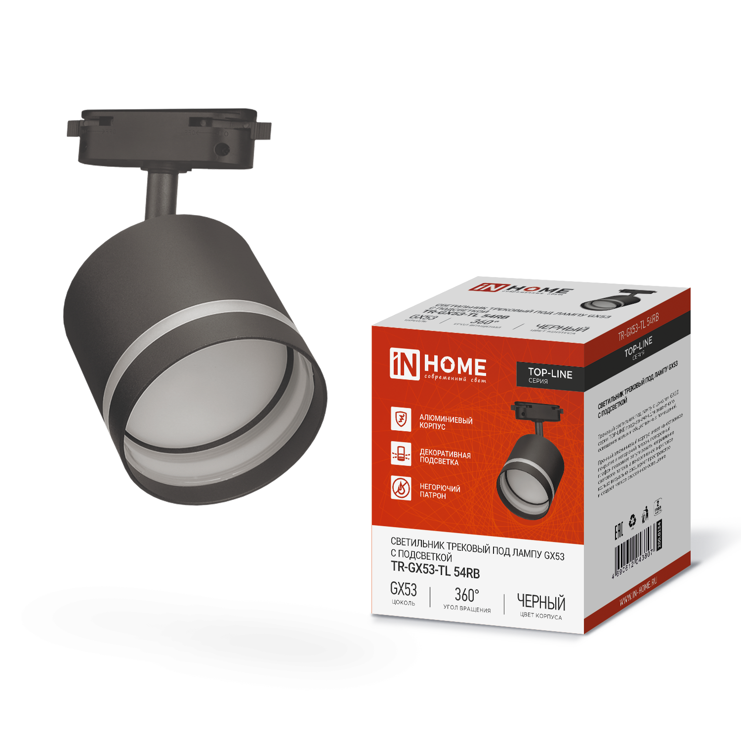 Светильник трековый TR-GX53-TL 54RB под лампу GX53 с подсветкой черный IN HOME