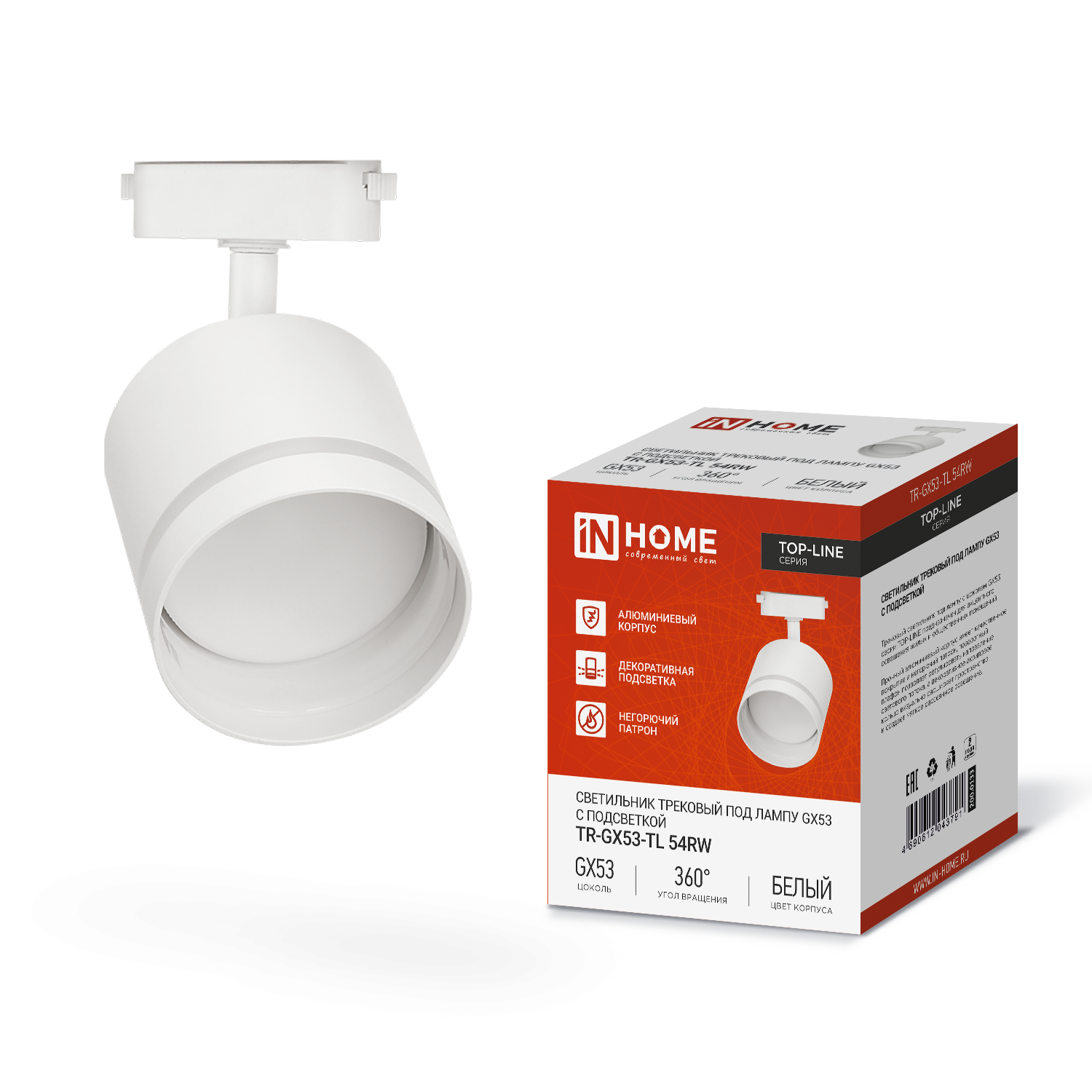 Светильник трековый TR-GX53-TL 54RW под лампу GX53 с подсветкой белый IN HOME