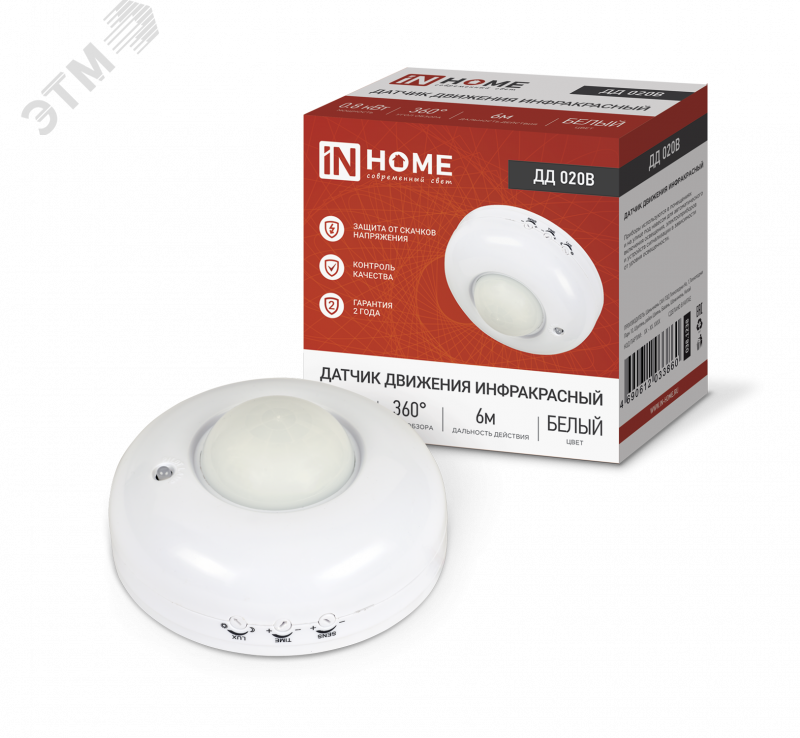 Изображение товара Датчик движения инфракрасный ДД 020B 800Вт 360 гр.6м IP33 белый IN HOME (шт) Изображение товара Датчик движения инфракрасный ДД 020B 800Вт 360 гр.6м IP33 белый IN HOME (шт)