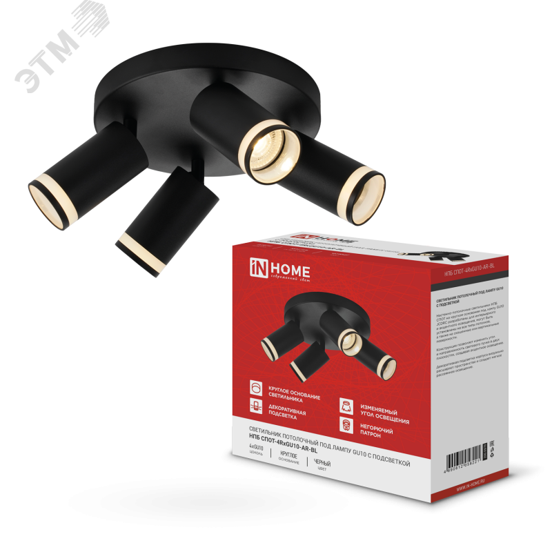 Изображение товара Светильник потолочный НПБ СПОТ-4RxGU10-AR-BL черный