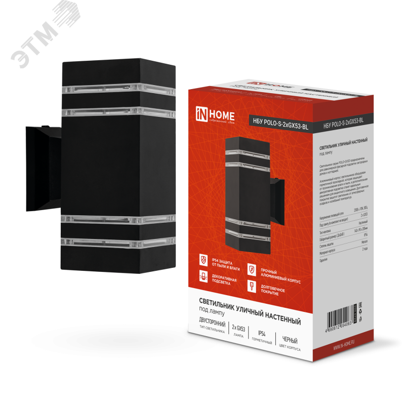 Изображение товара Уличный настенный двусторонний светильник POLO-S-2xGX53-BL IN HOME алюминиевый черный IP54