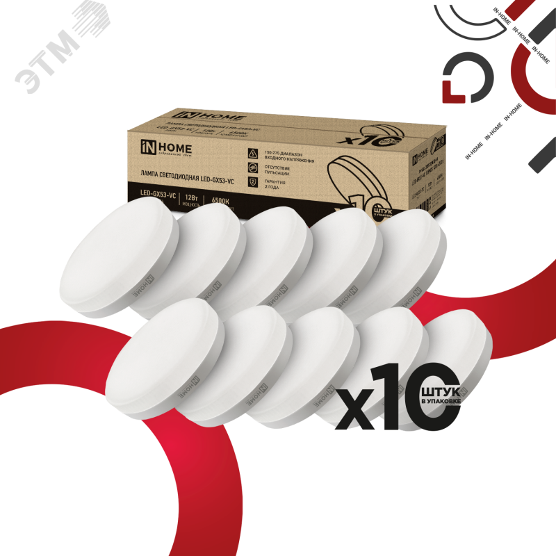 Изображение товара Лампа светодиодная LED-GX53-VC 12 Вт 6500K 1140Лм 10шт IN HOME
