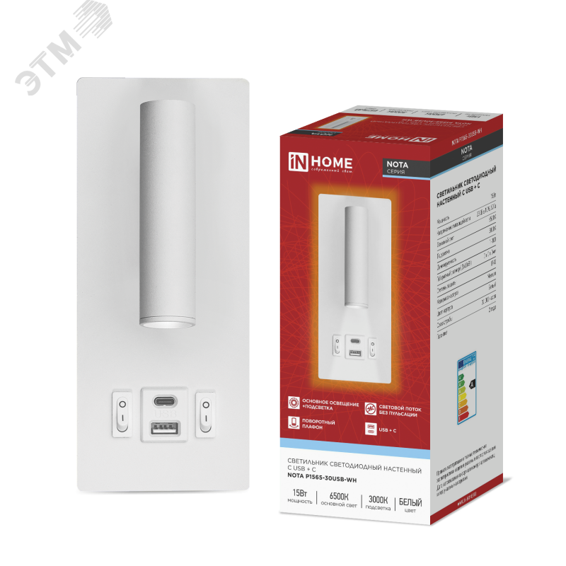 Изображение товара Светильник светодиодный NOTA P1565-30USB-WH 15Вт с подсветкой и USB портами для дома и офиса