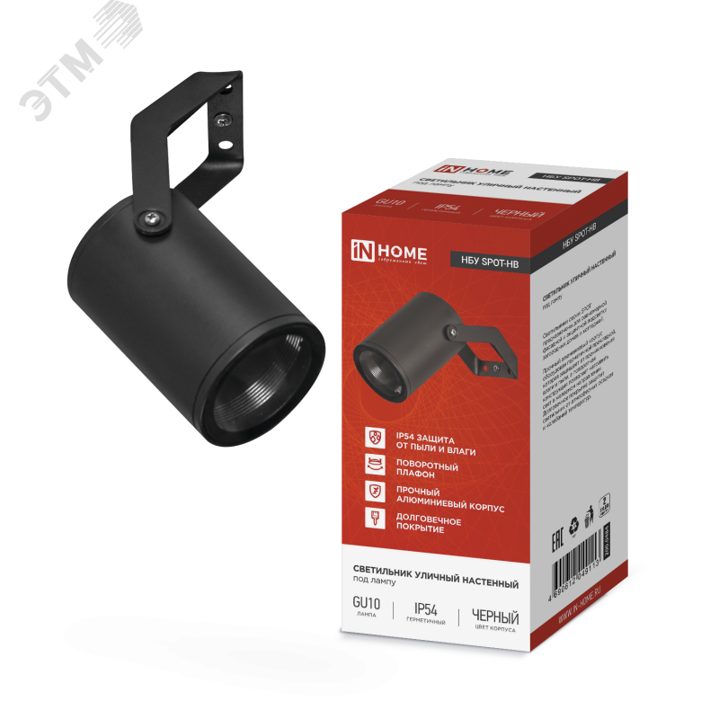 Изображение товара Светильник уличный настенный поворотный НБУ SPOT-1xGU10-HB на кронштейне черный IP54 IN HOME (упак)