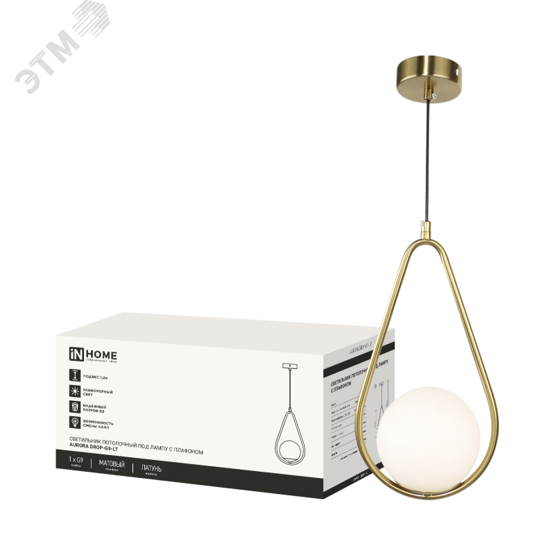Изображение товара Светильник AURORA DROP-G9-LT для лампы G9 с латунным корпусом