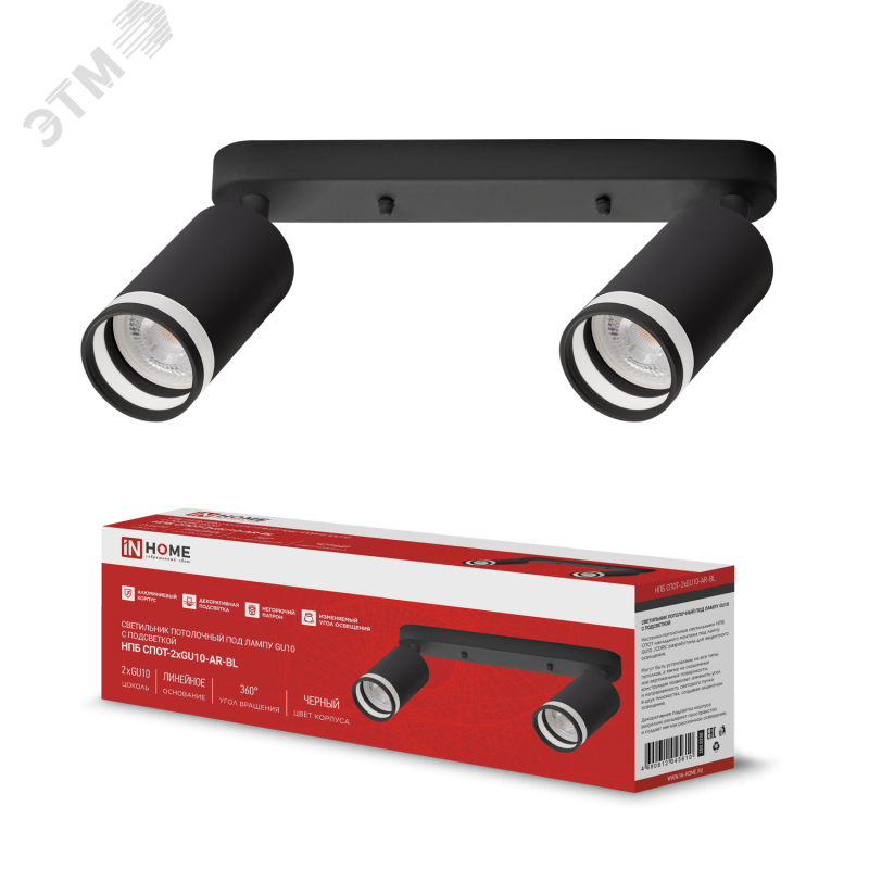 Изображение товара Настенно-потолочный светильник НПБ СПОТ под лампу GU10  черный IN HOME