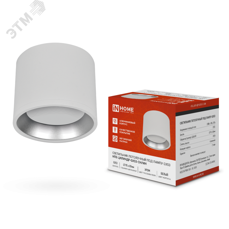 Изображение товара Потолочный светильник НПБ ЦИЛИНДР GX53-CH/WH белый хром IN HOME